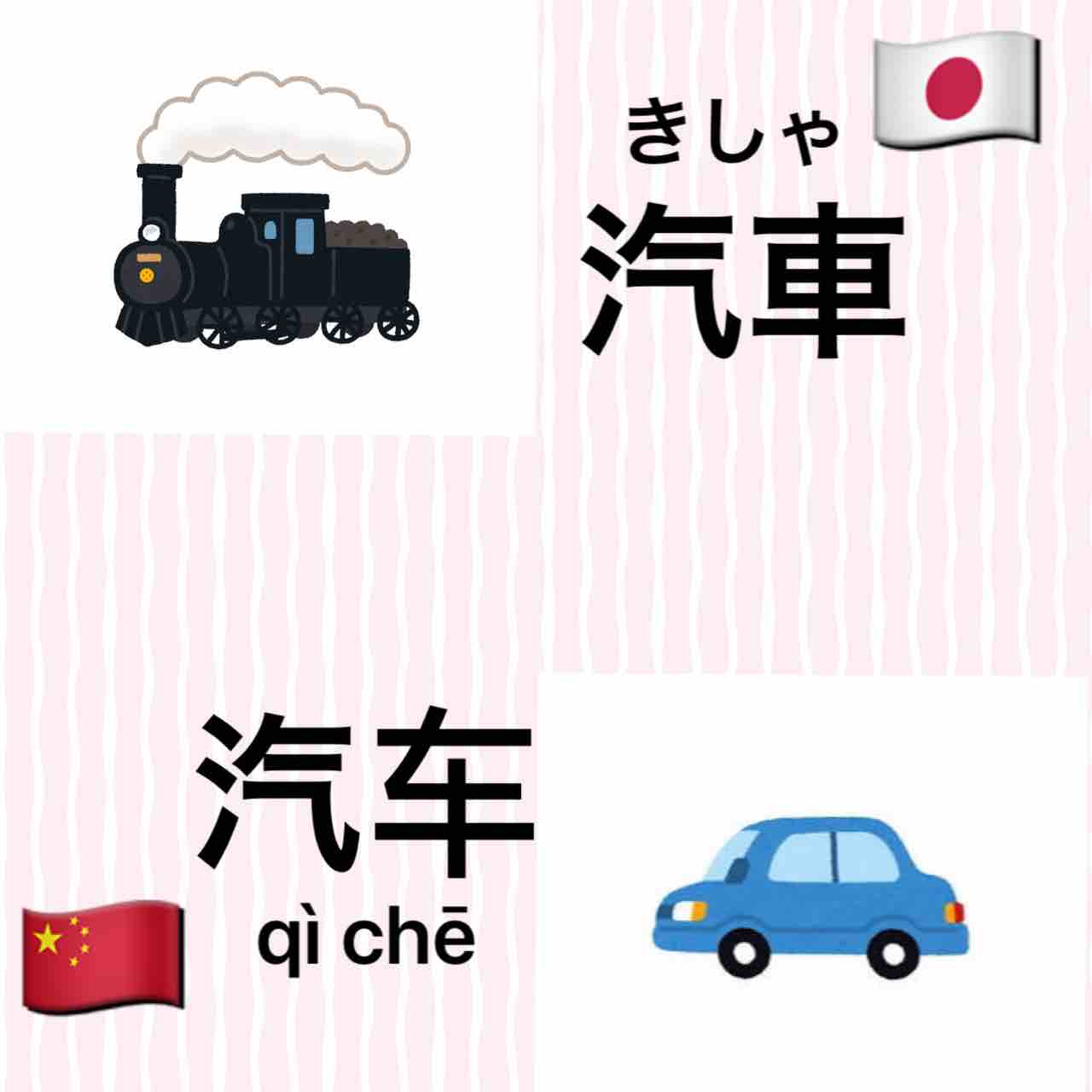 汽車 マルチリンガルのすすめ