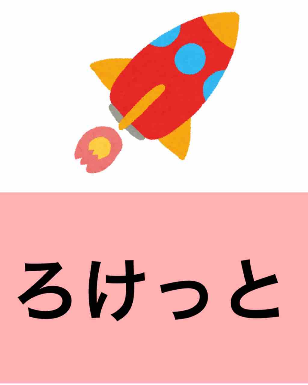 促音カード マルチリンガルのすすめ