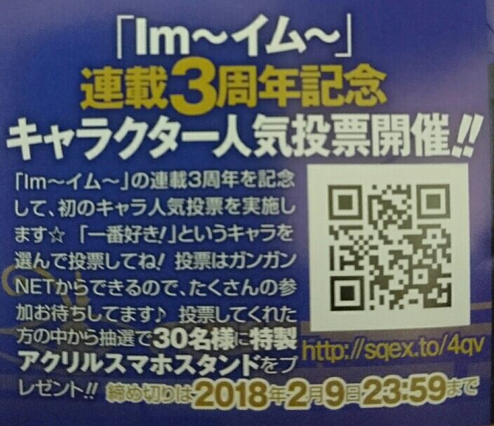 Im イム ９巻ちょっとだけネタバレ感想いきます くだらない日常