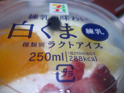 IMG_アイス1
