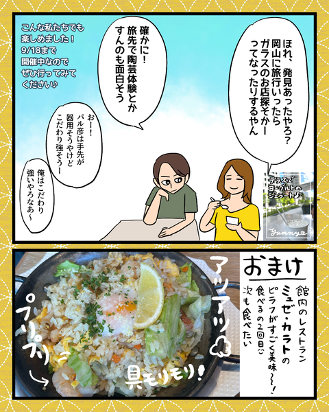無題376_20230815193039