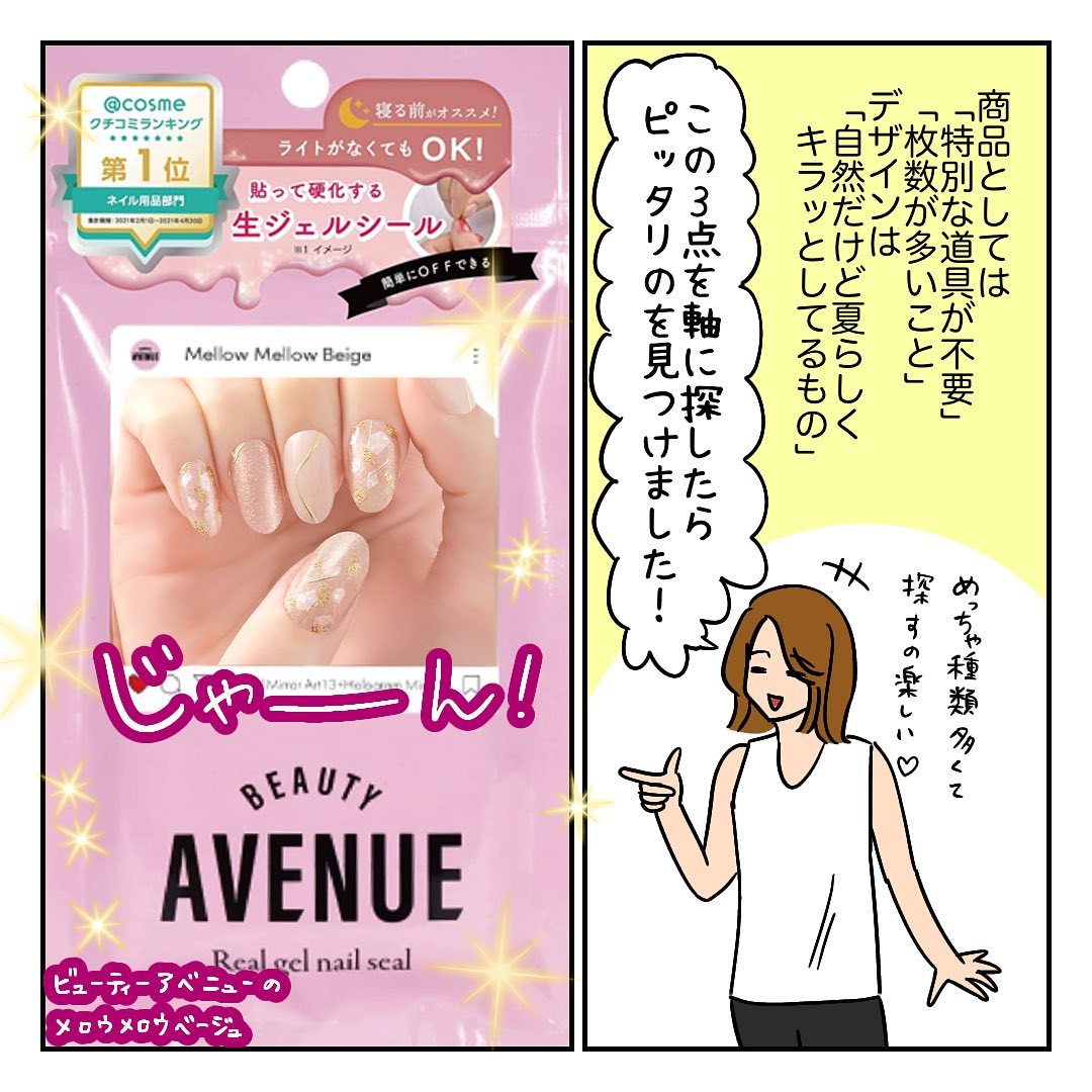 ルクア大阪でネイルシール買った みきアカリのより道人生