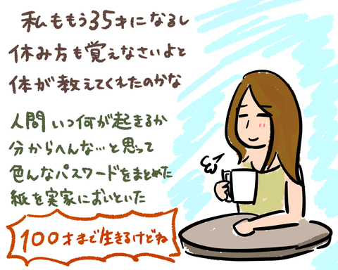 無題373_20230729065924
