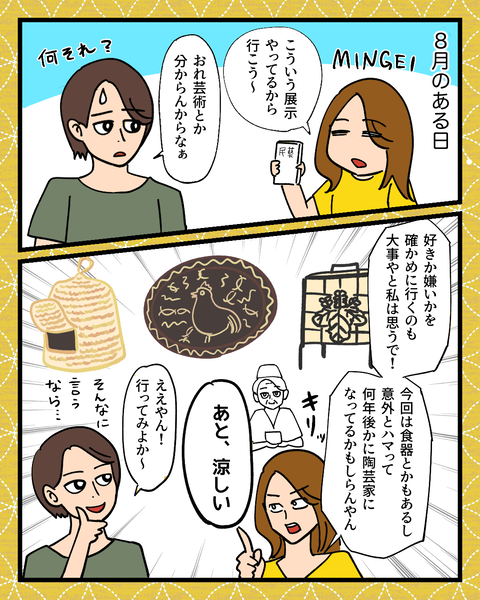 無題376_20230815193024