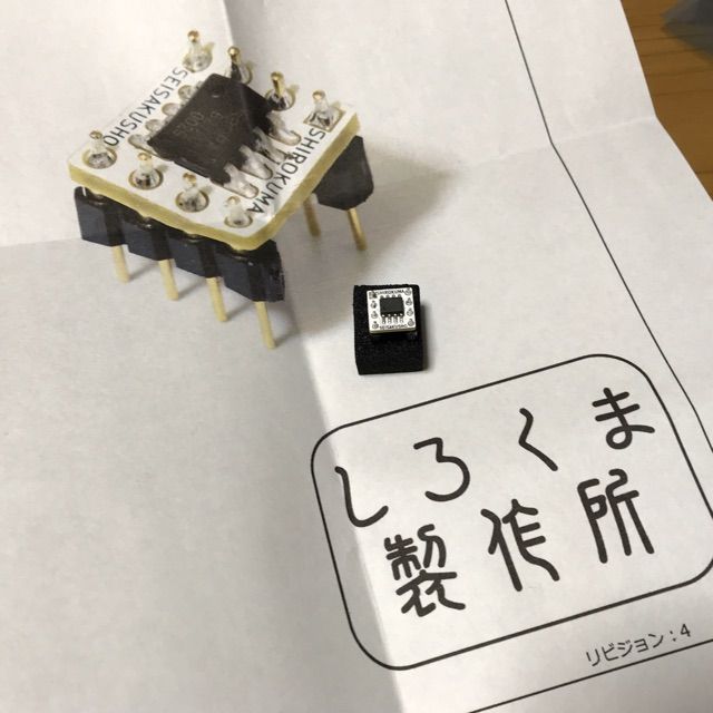 ringodenwa オペアンプ しろくま製opa627au ringodenwa