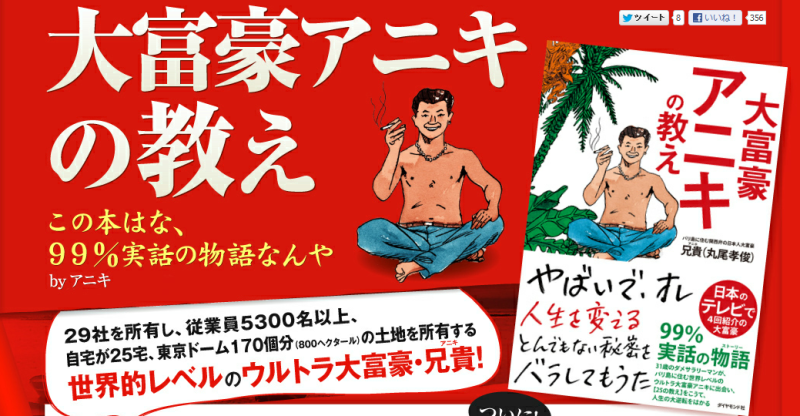 livedoor