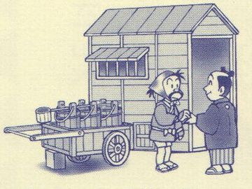 江戸時代は、個々の農家が集めに来てた