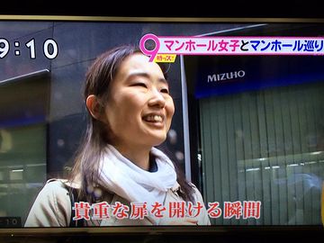 “マンホール”という語で、勘ぐってはいけません。純粋に、マンホールの蓋のデザインに興味を持つ女性です。