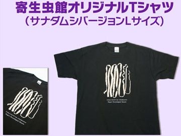 サナダムシＴシャツ