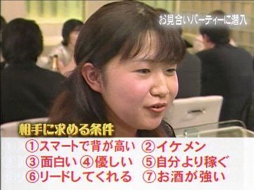 昔、タモリが、こういう女性に対し『そーゆー男は、おめーを選ばねえよ』と突っこんでました