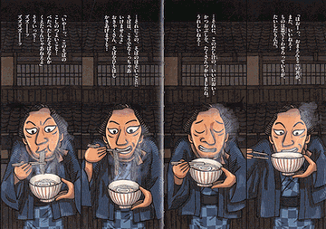 時そばをやられるおつもりでは?