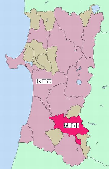 秋田県横手市