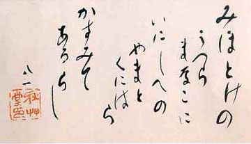 やまとくにばらかすみてあるらし