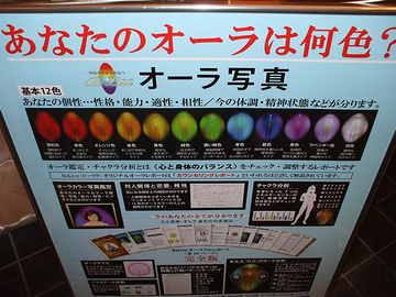 何のオーラよ?