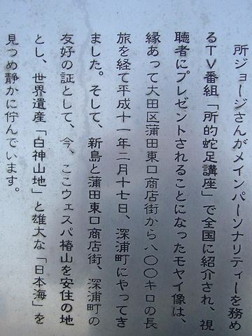 抽選の結果、深浦町が当選したんです