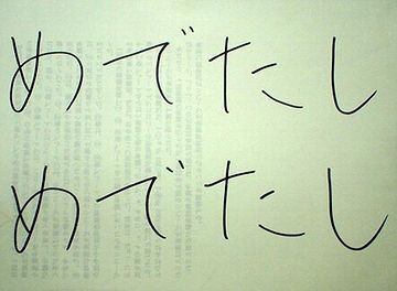 おしまい
