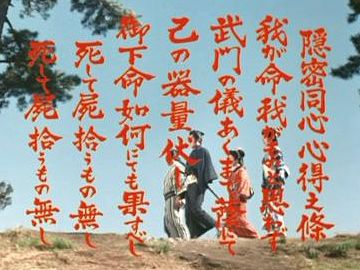 やっぱり、公儀隠密……