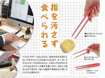 これは便利ですね。『ポテトング(ポテトチップストング)』だそうです。