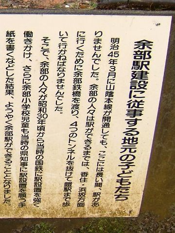 ようやく旧余部村側に駅が出来ることになったんです