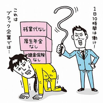 ブラック以前に、これは犯罪です