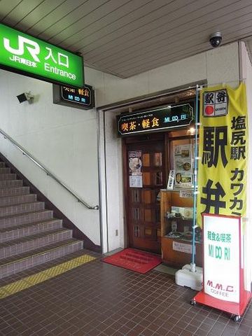 駅弁喫茶