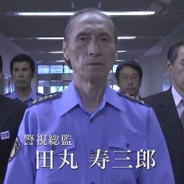 警視総監ってのは、警察で一番偉い人？