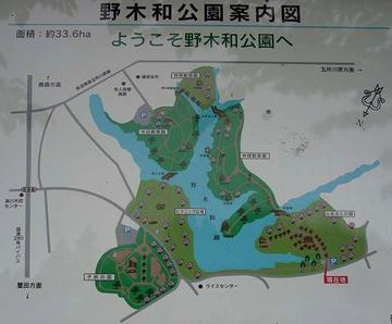 野木和公園(のぎわこうえん)と云います