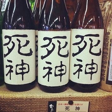 寿命が半年くらい縮んだ