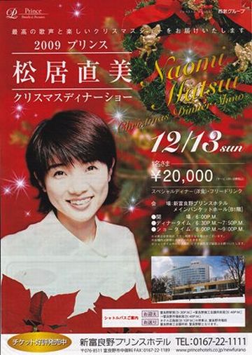 松居直美?