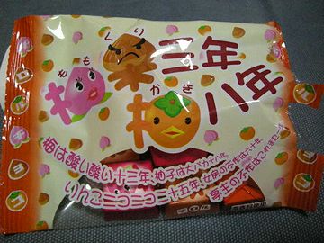 “桃栗三年”って言葉があるでしょ
