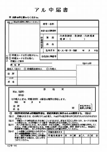 学校に、『アル中届け』を出さなきゃならんと思う