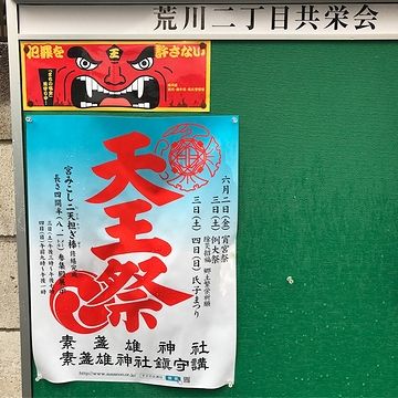 町内会の掲示板に貼られたポスター