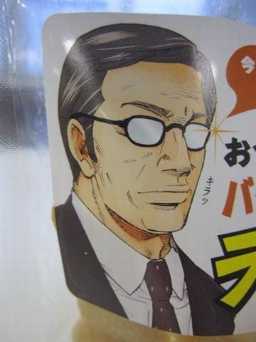 クソ真面目