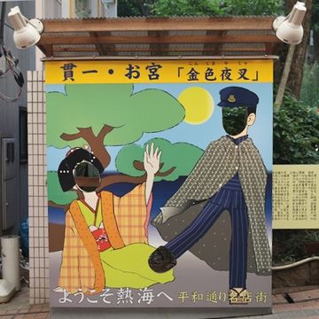 記念撮影用の顔出しパネル