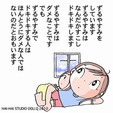わたしは、ぜんぜんドキドキせんかった