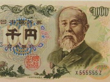 伊藤さんが発見したからじゃないの?