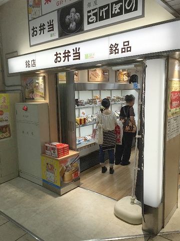 『膳まい』という店名