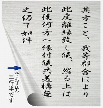 離婚したのだ