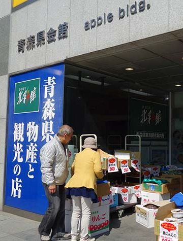 『青森県会館』の中ですけど