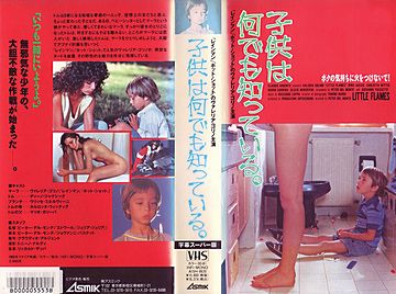 ベビーシッターの虜になった、6歳のトムのアブナイお話、だとか