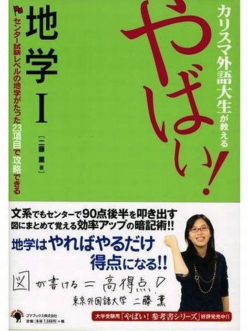 うちの高校、選択なかったもん