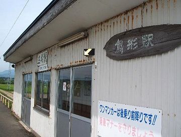 鳥形駅。こちらは、北能代系。