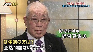 野村不動産社長、ではありません。しかし、めっきり老いましたね。