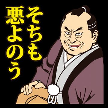 実際には、損になってないの