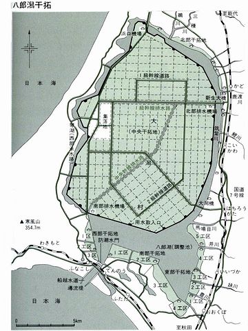 八郎潟の干拓が計画されたときには……