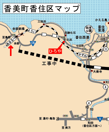 兵庫県美方郡香美町の香住区
