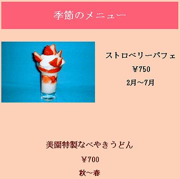 ちゃんと“鍋焼きうどん”があるではないか