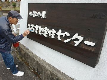 和歌山なら雪も少なく、老後にはいいかも知れません
