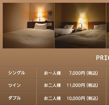 前泊すれば、これに、ホテル代もプラスになります
