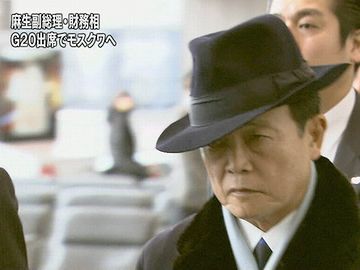 麻生太郎